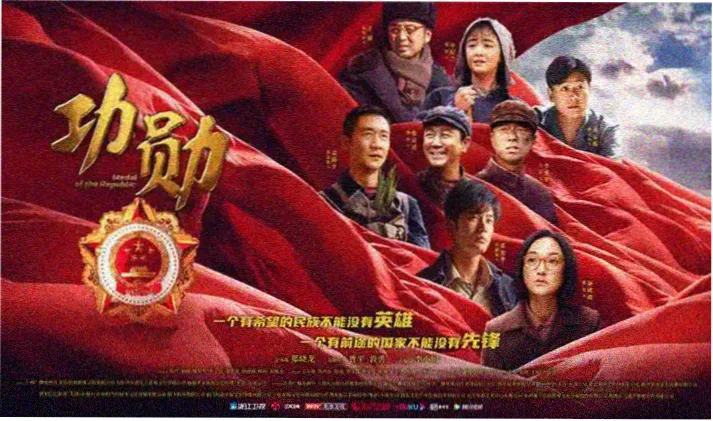 浙版西游记全屏海报